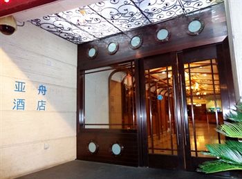 Yazhou Hotel